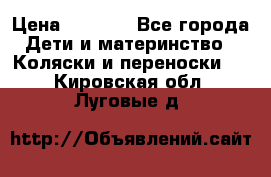 Maxi cozi Cabrio Fix    Family Fix › Цена ­ 9 000 - Все города Дети и материнство » Коляски и переноски   . Кировская обл.,Луговые д.